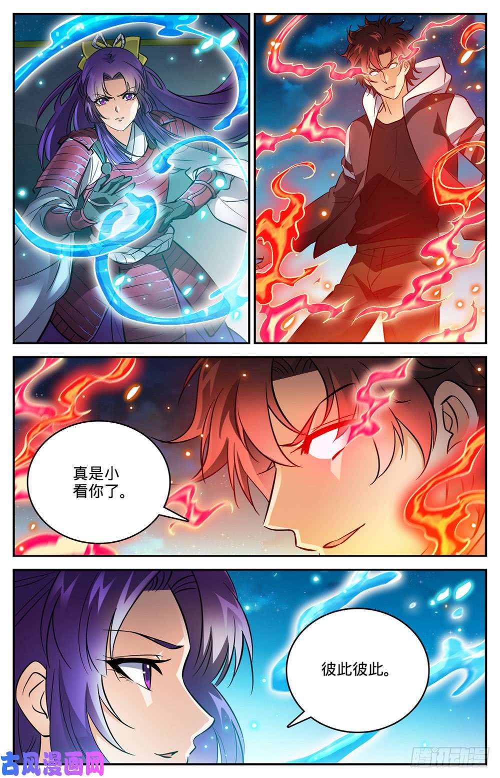 全职法师494 强强相撞！