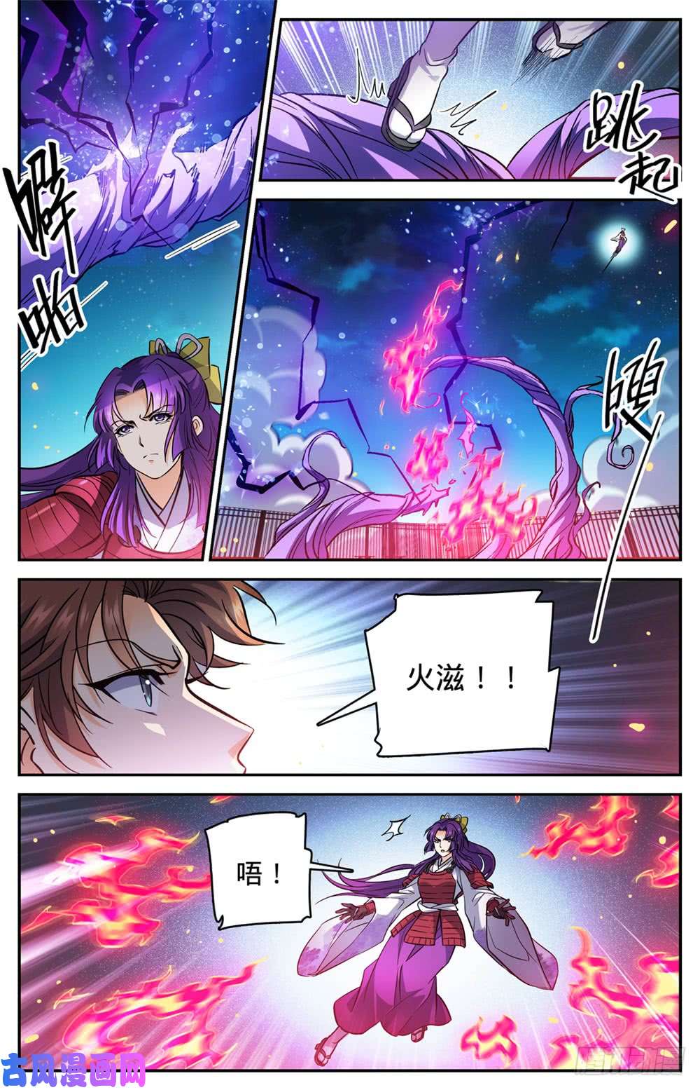 全职法师495 没长脑子
