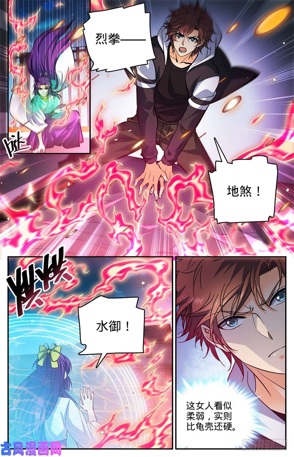 全职法师495 没长脑子