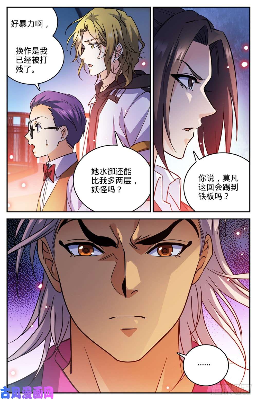 全职法师495 没长脑子