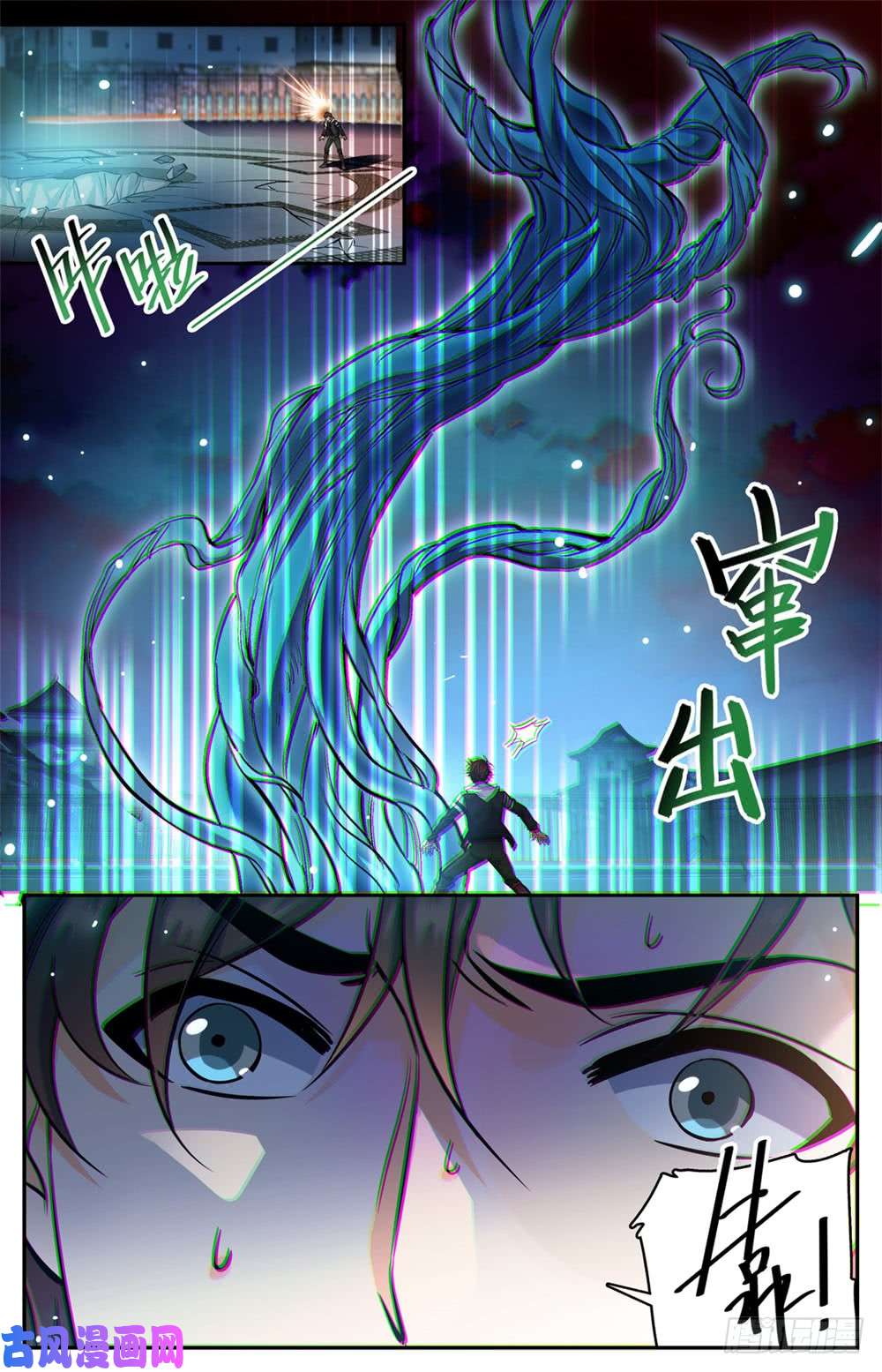 全职法师495 没长脑子