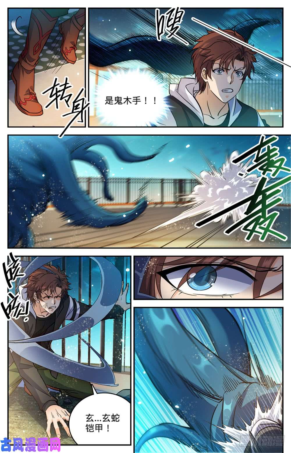 全职法师495 没长脑子