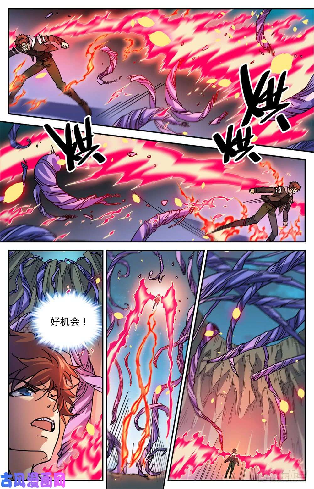 全职法师496 火之领域