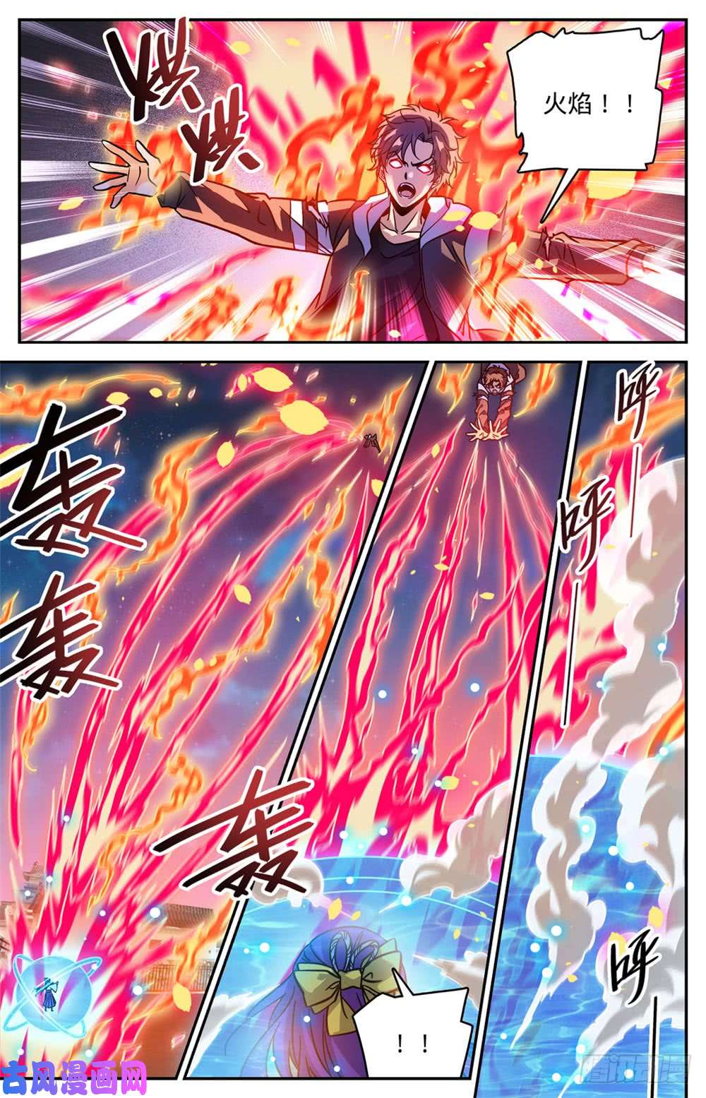 全职法师496 火之领域