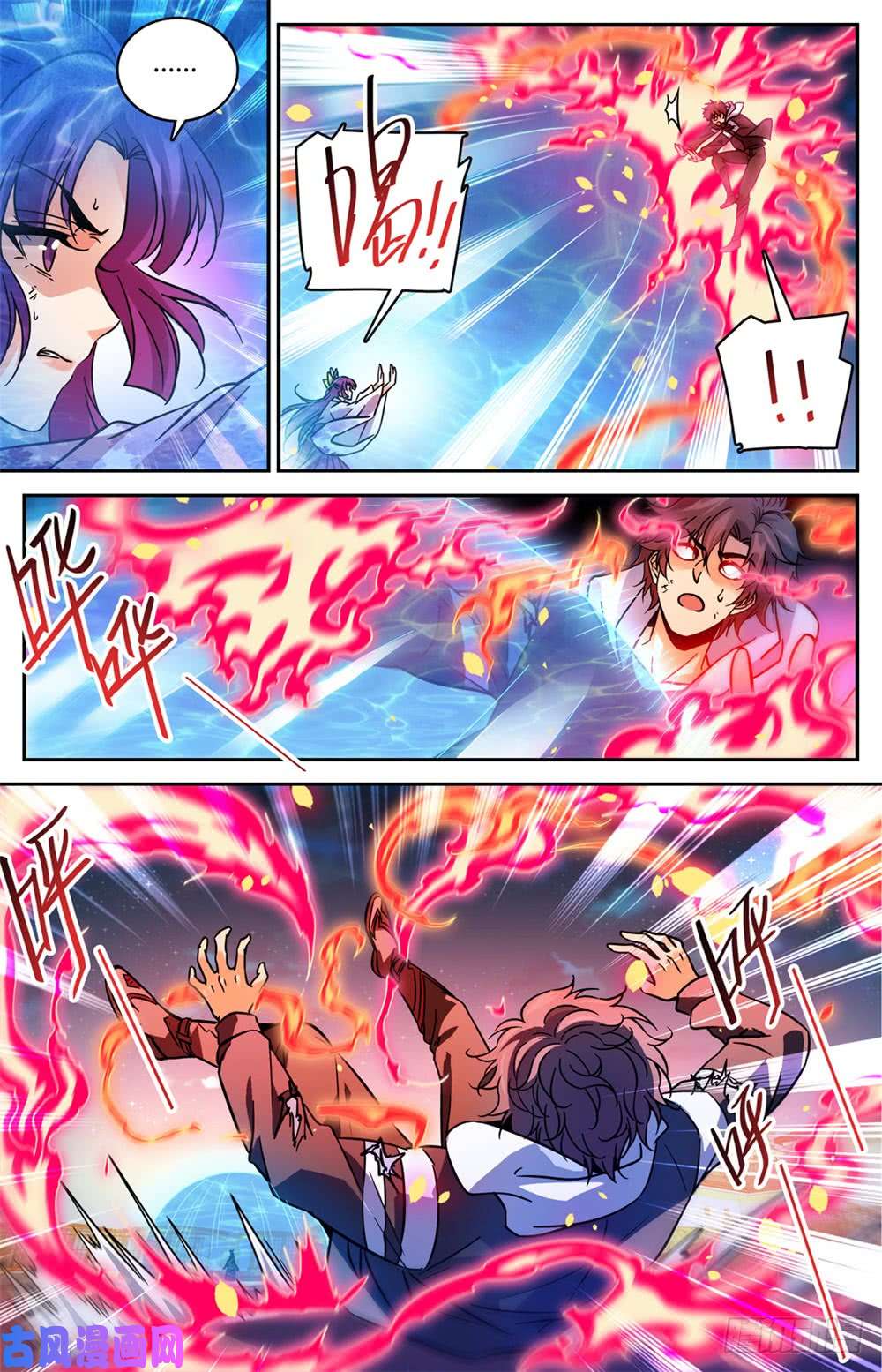 全职法师496 火之领域