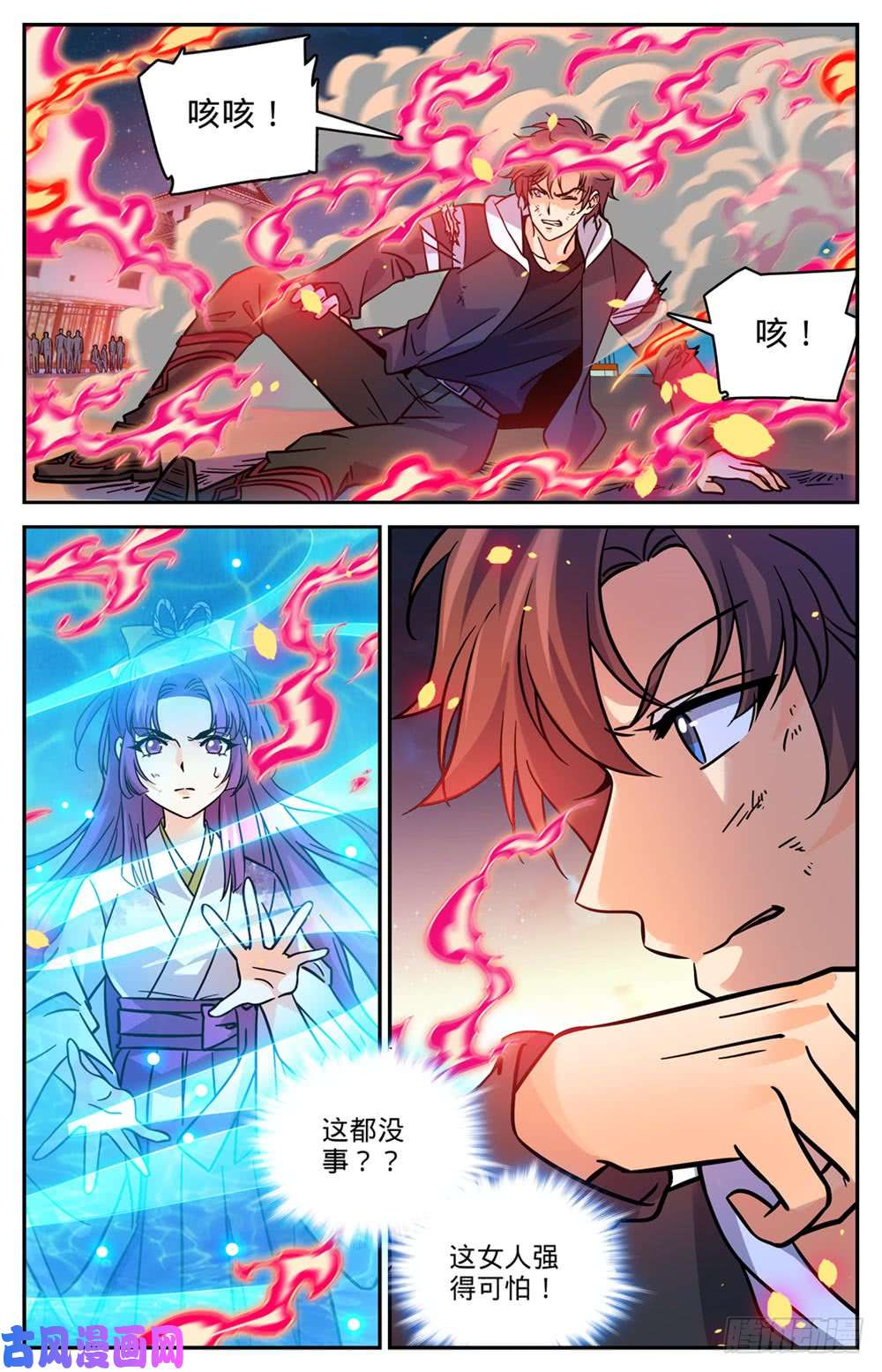 全职法师496 火之领域