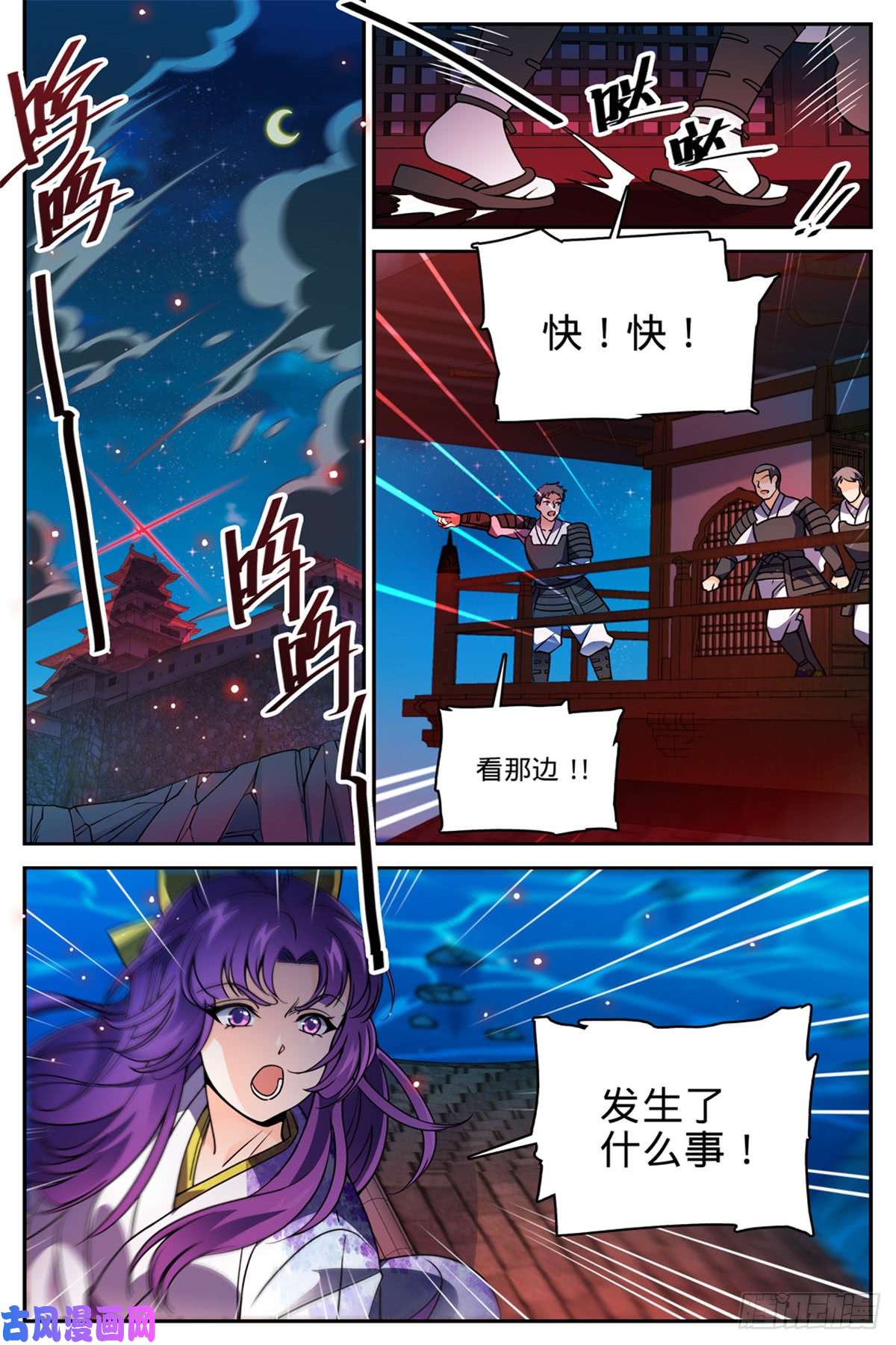 全职法师498 有妖进海