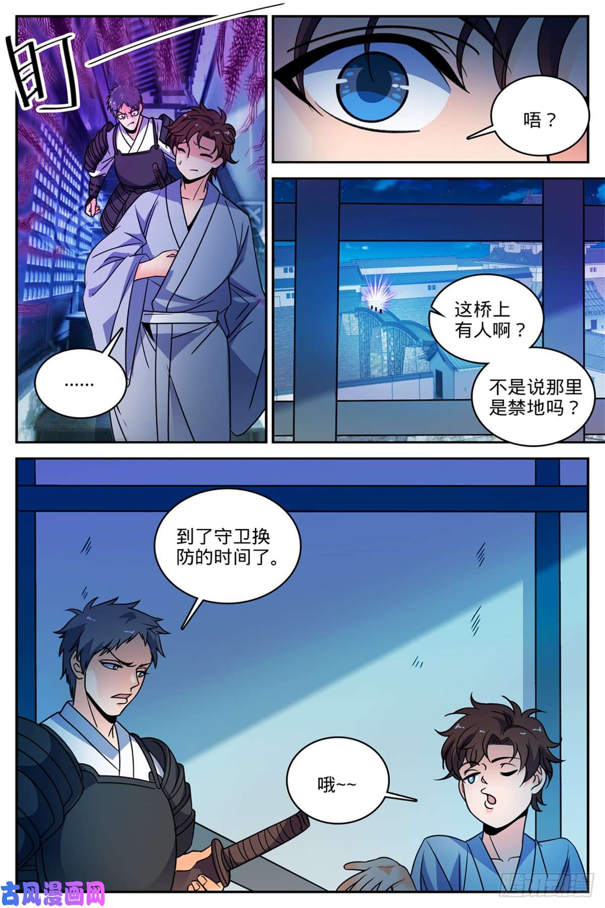 全职法师498 有妖进海