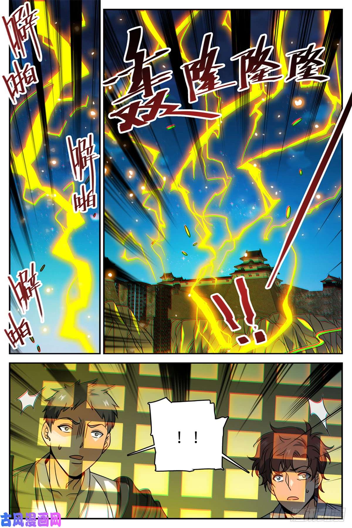 全职法师498 有妖进海