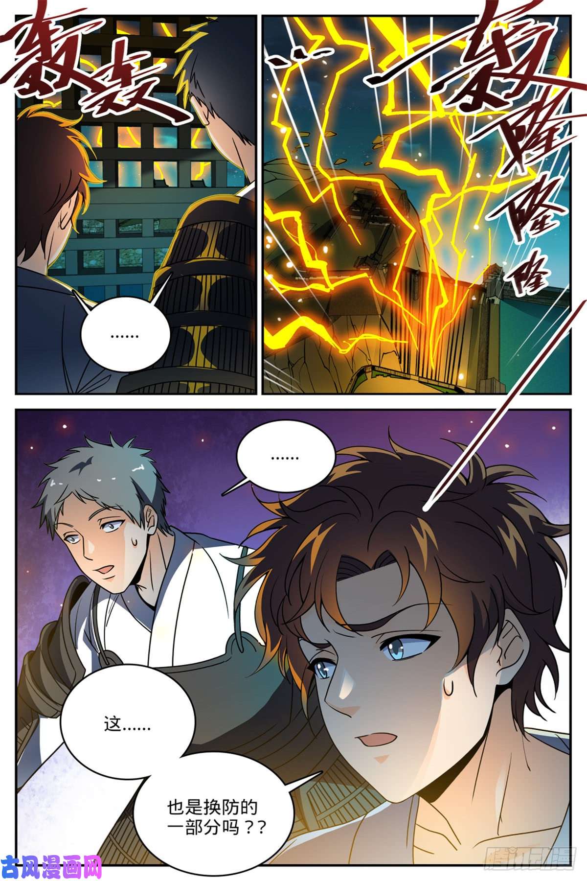 全职法师498 有妖进海