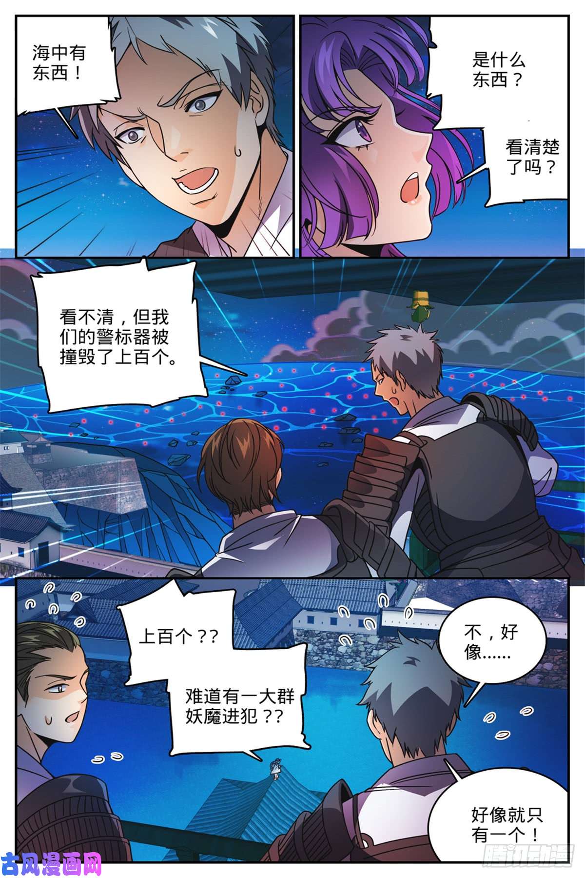全职法师498 有妖进海
