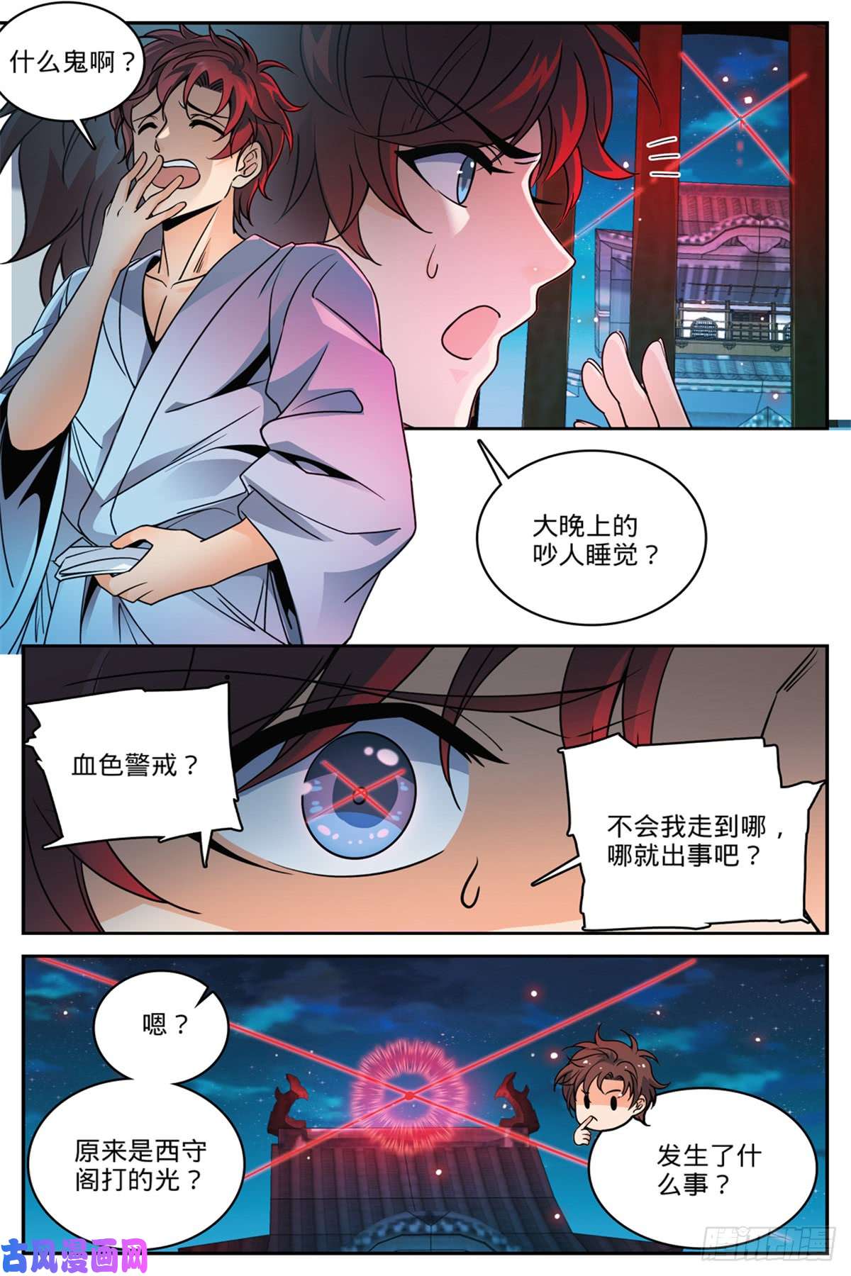 全职法师498 有妖进海
