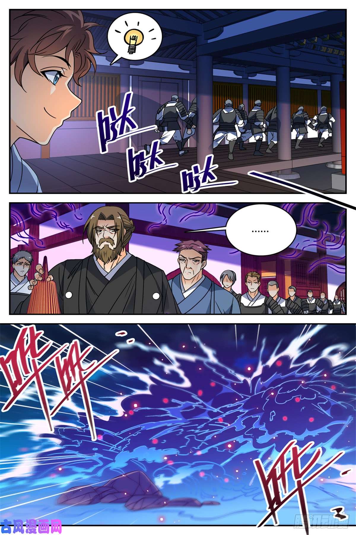 全职法师498 有妖进海