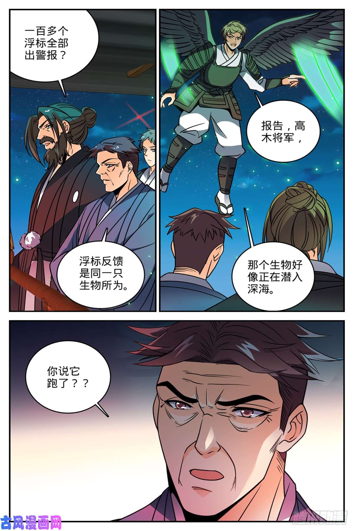 全职法师498 有妖进海
