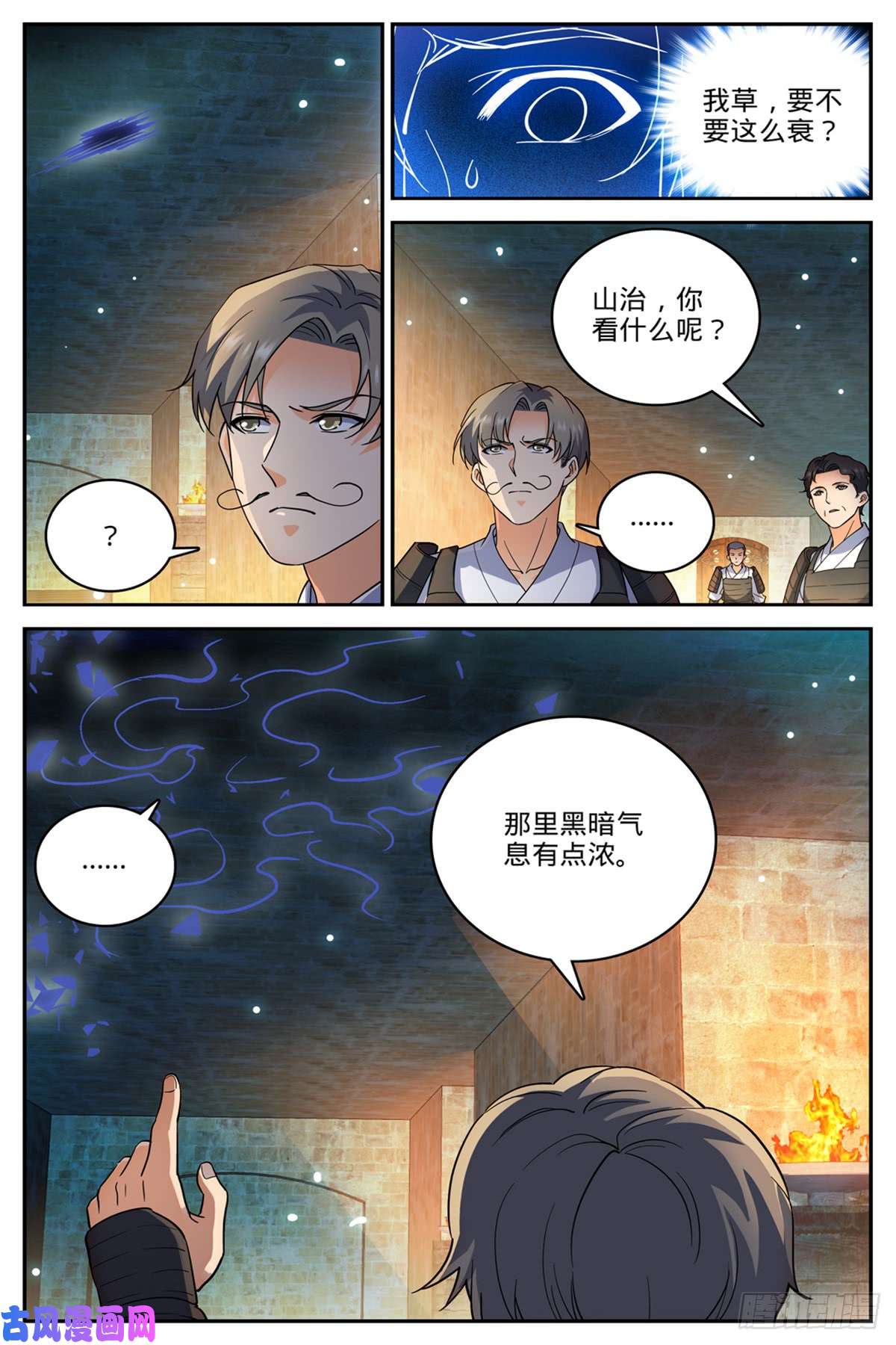 全职法师501 一蒂双花