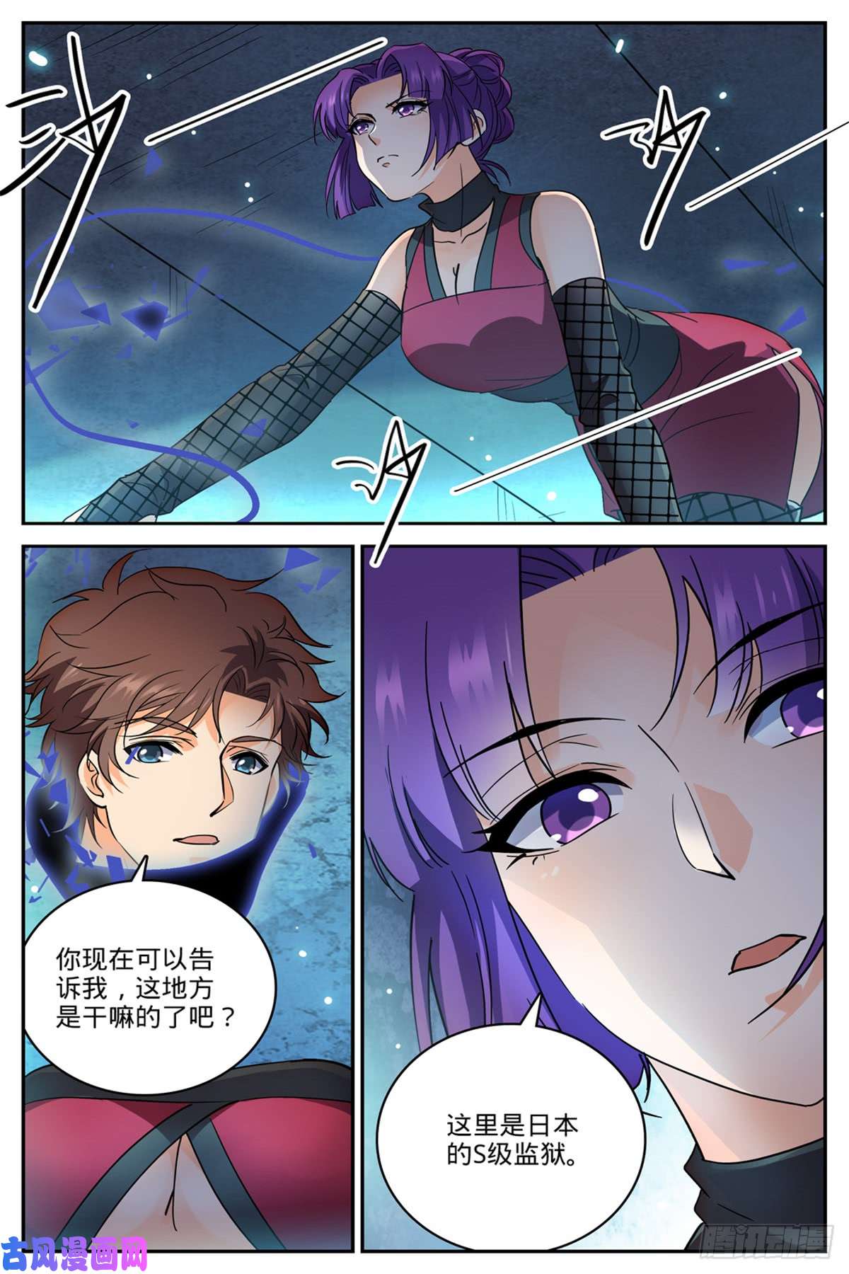 全职法师501 一蒂双花