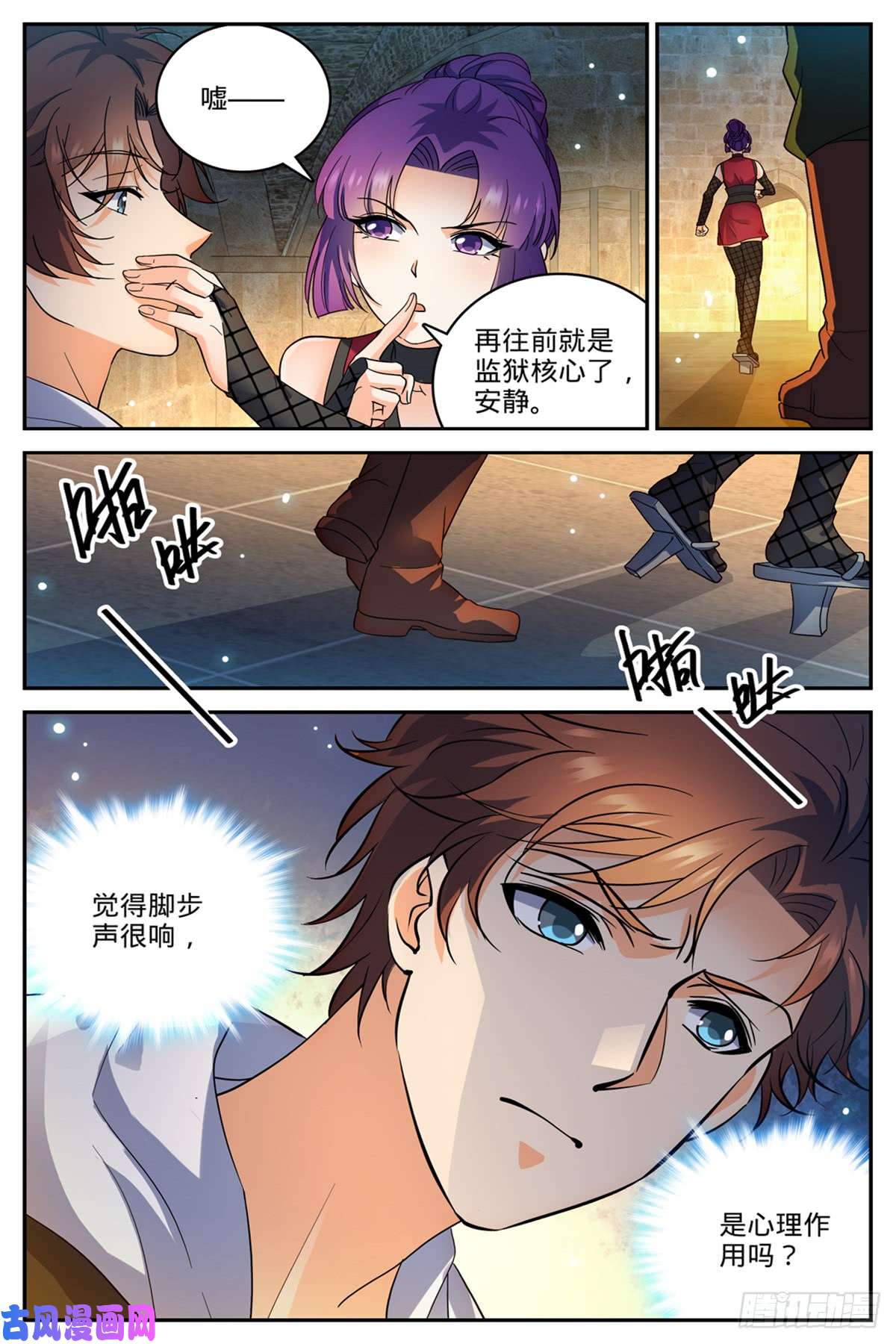 全职法师501 一蒂双花