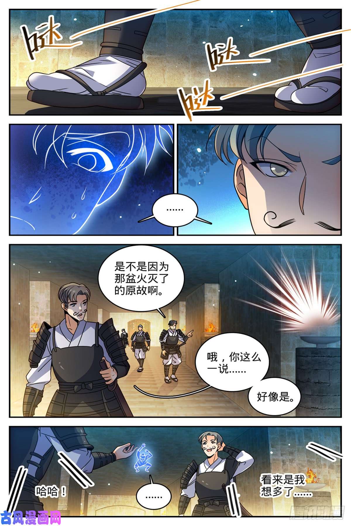 全职法师502 凝华邪珠！