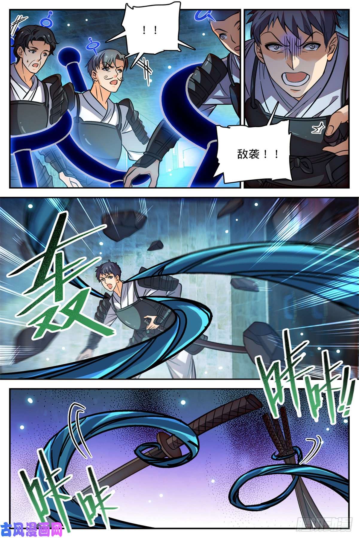 全职法师502 凝华邪珠！