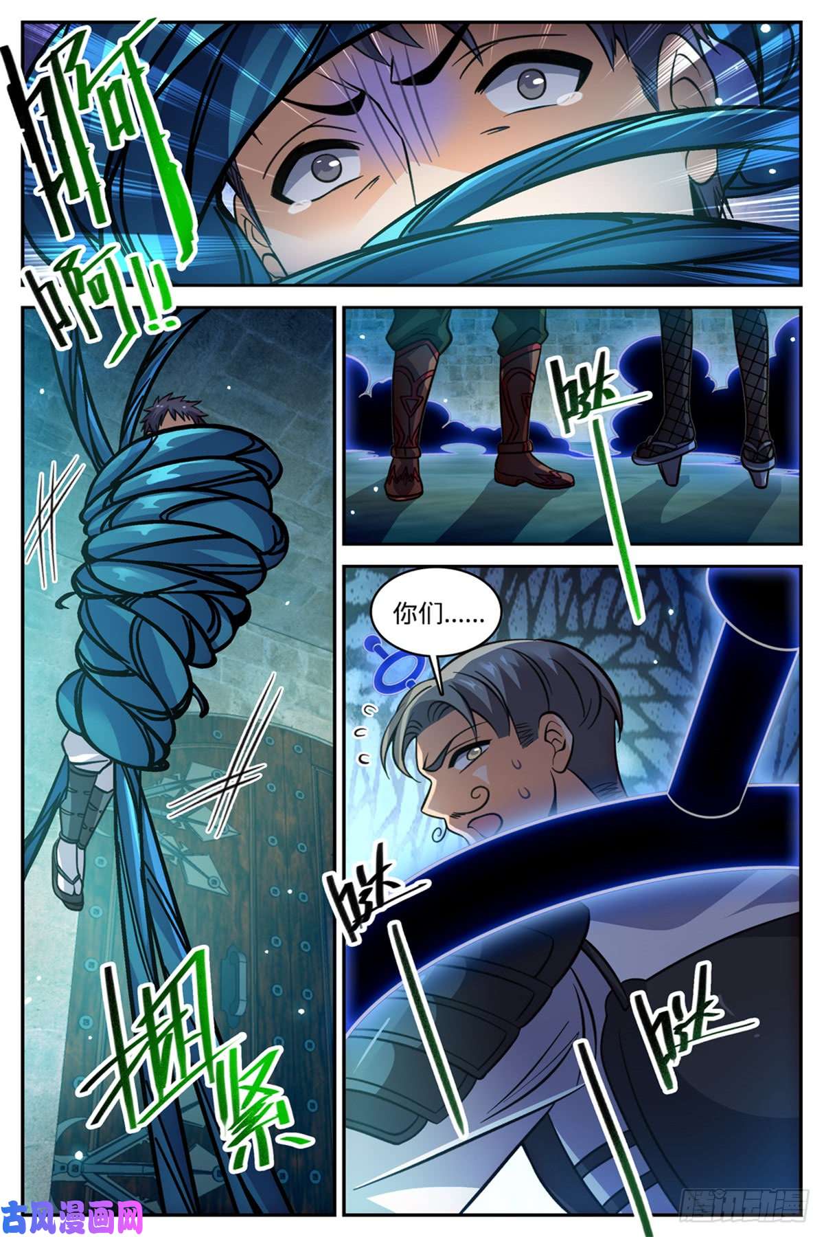 全职法师502 凝华邪珠！