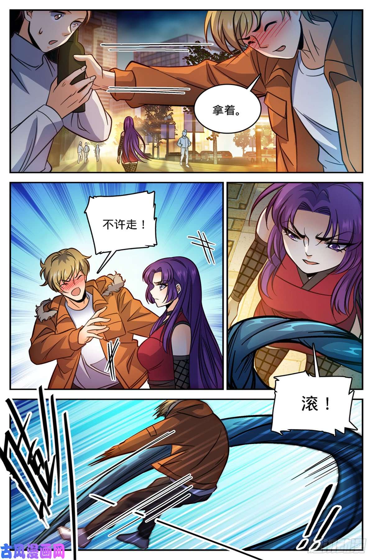 全职法师503 闯大祸了！