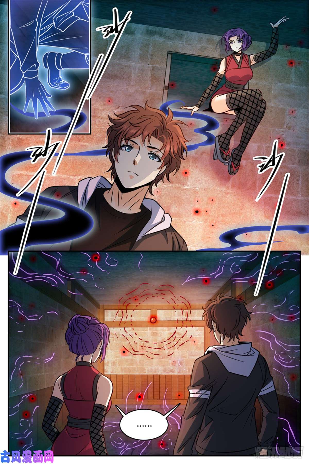 全职法师503 闯大祸了！