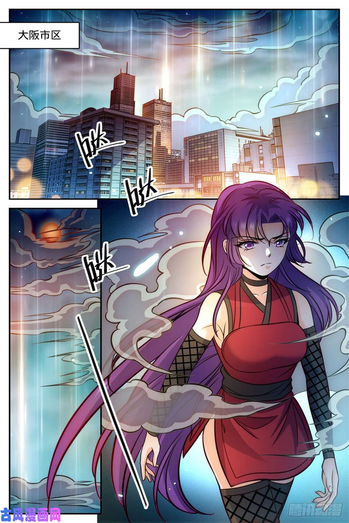 全职法师503 闯大祸了！