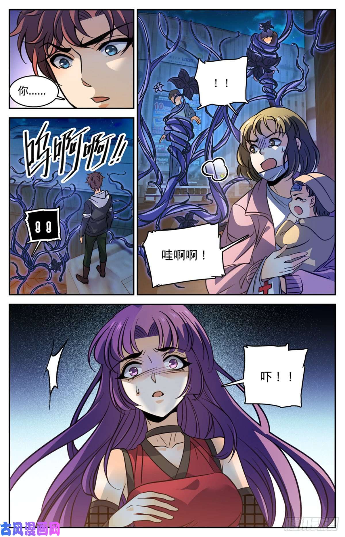 全职法师504 寄生邪魔
