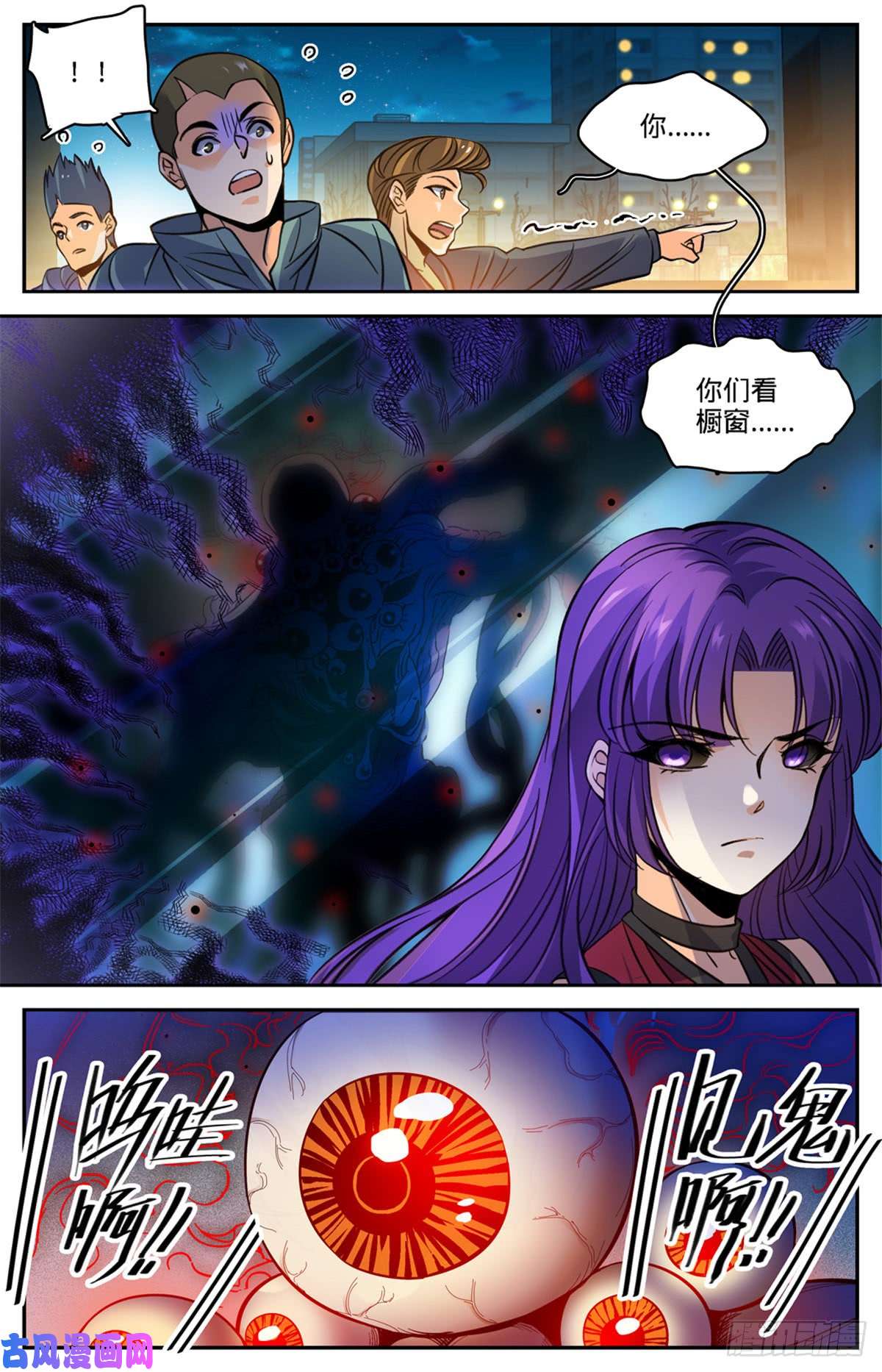 全职法师504 寄生邪魔