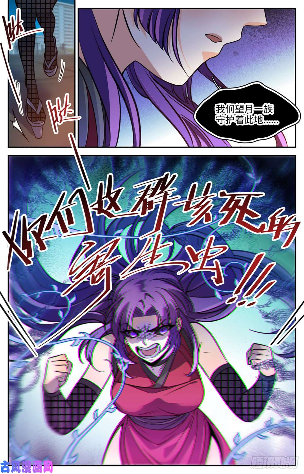 全职法师504 寄生邪魔