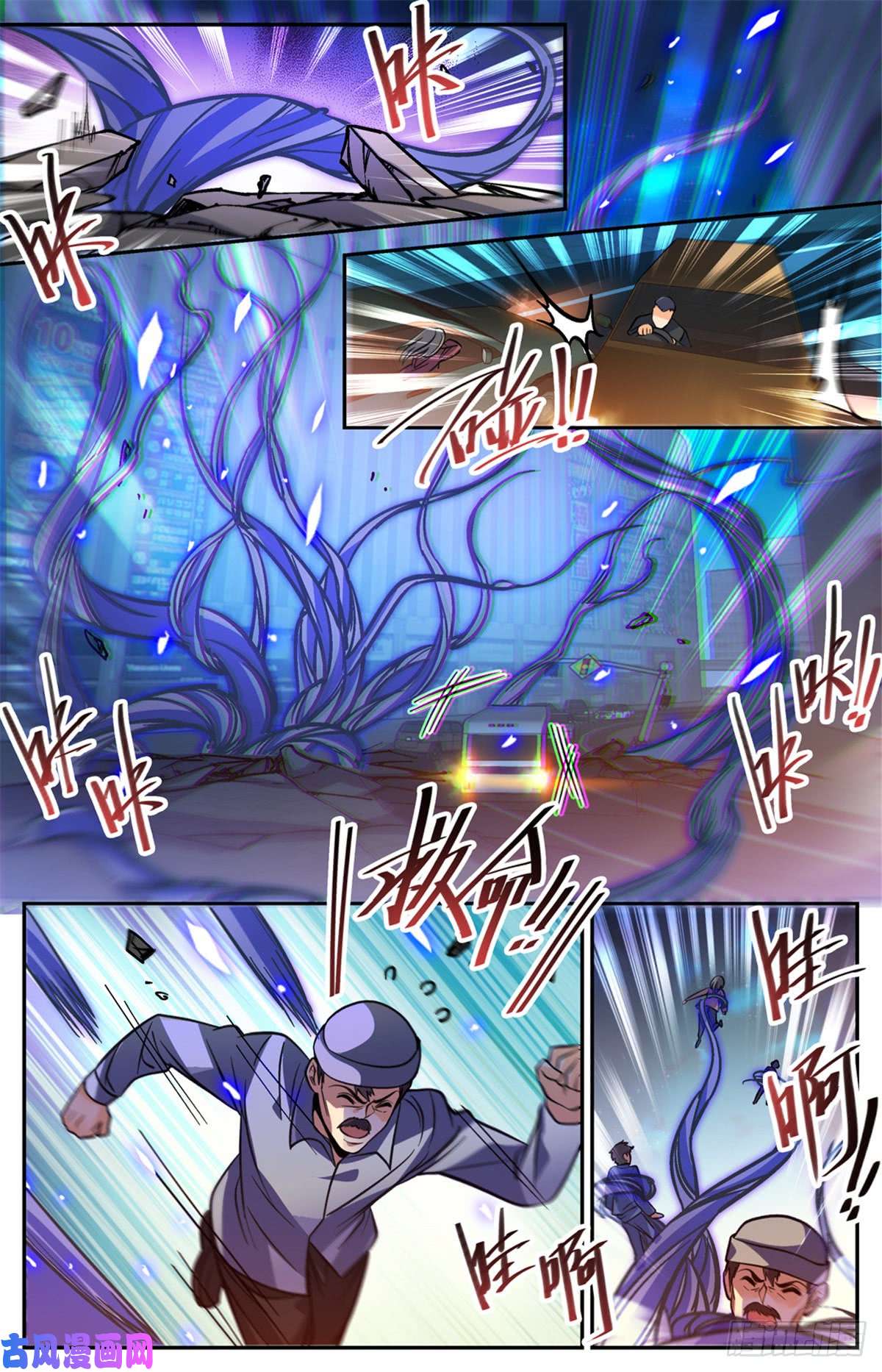 全职法师504 寄生邪魔