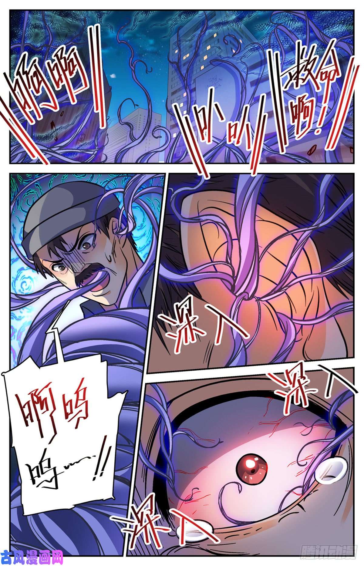 全职法师504 寄生邪魔