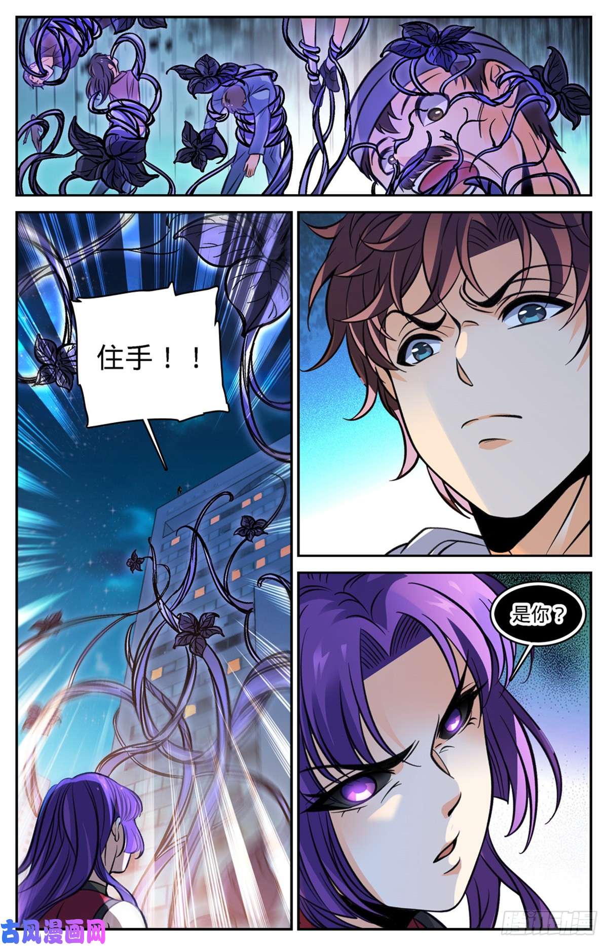 全职法师504 寄生邪魔