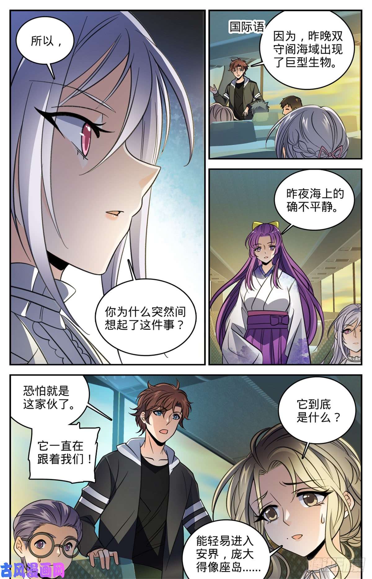 全职法师507 资源不给替补