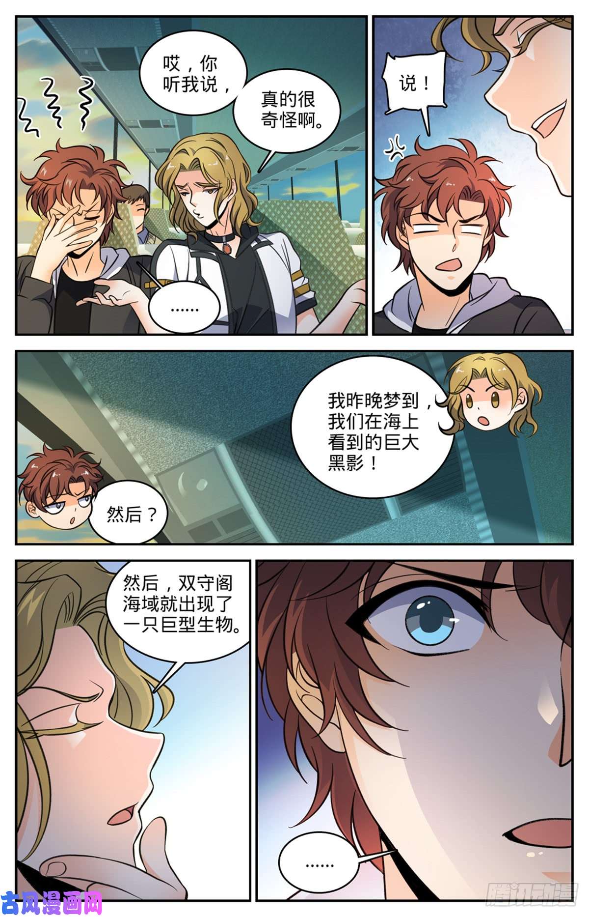 全职法师507 资源不给替补