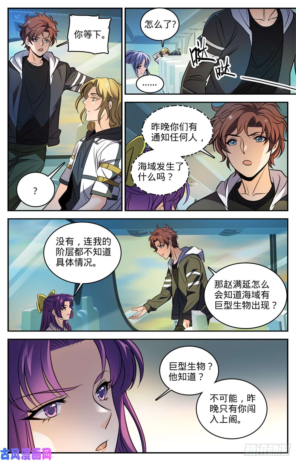 全职法师507 资源不给替补