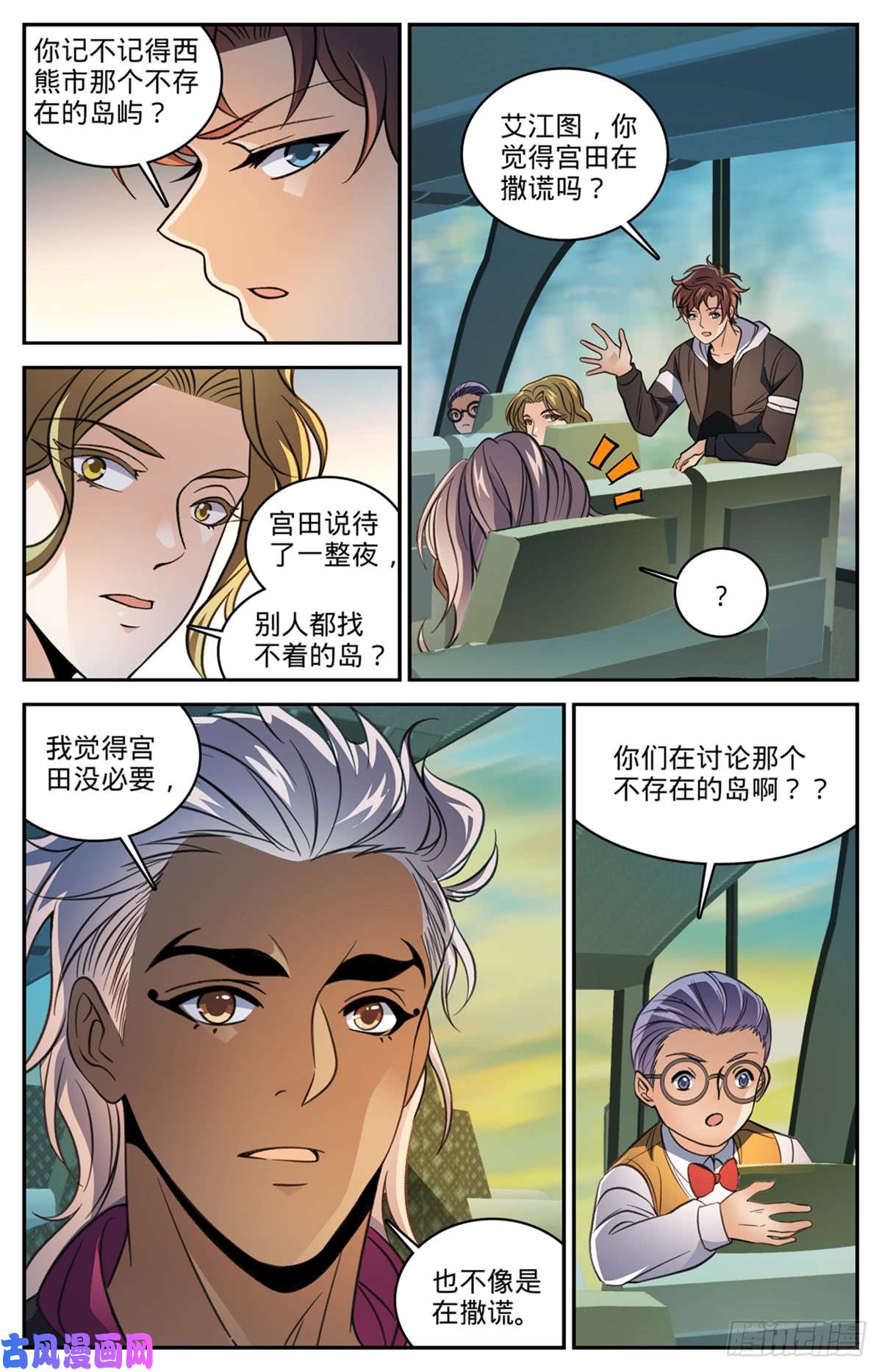 全职法师507 资源不给替补