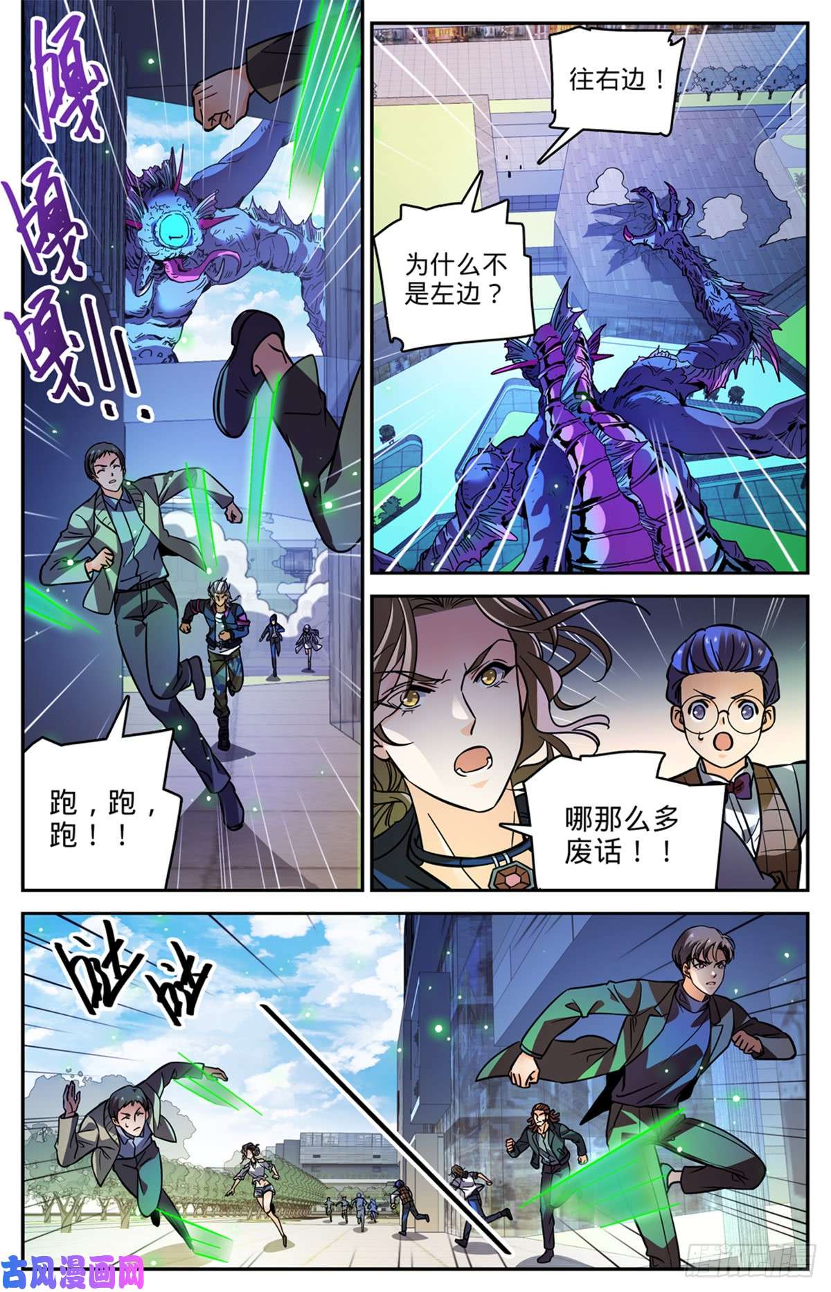 全职法师509 蓝谷凶离兽