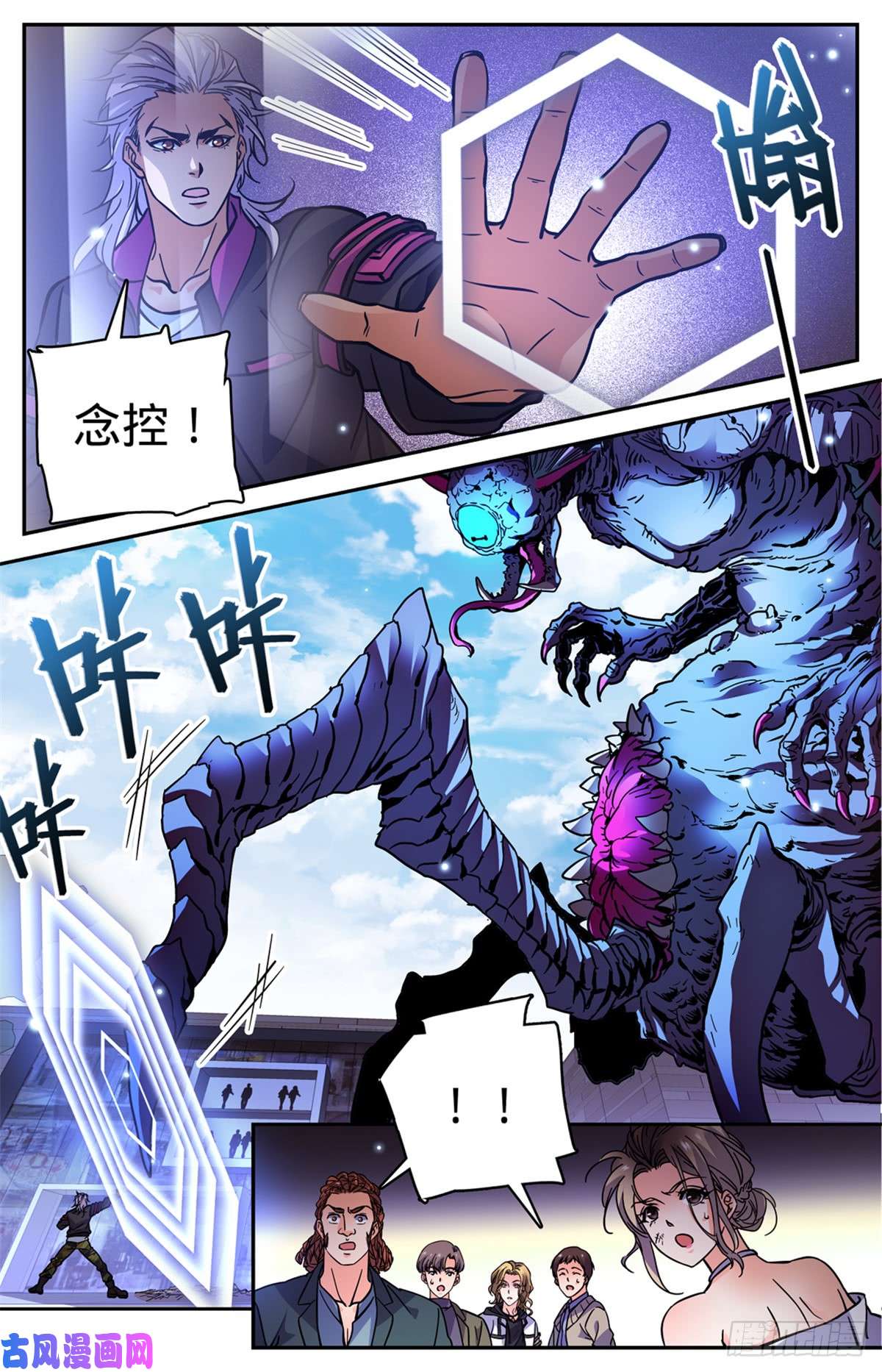 全职法师509 蓝谷凶离兽