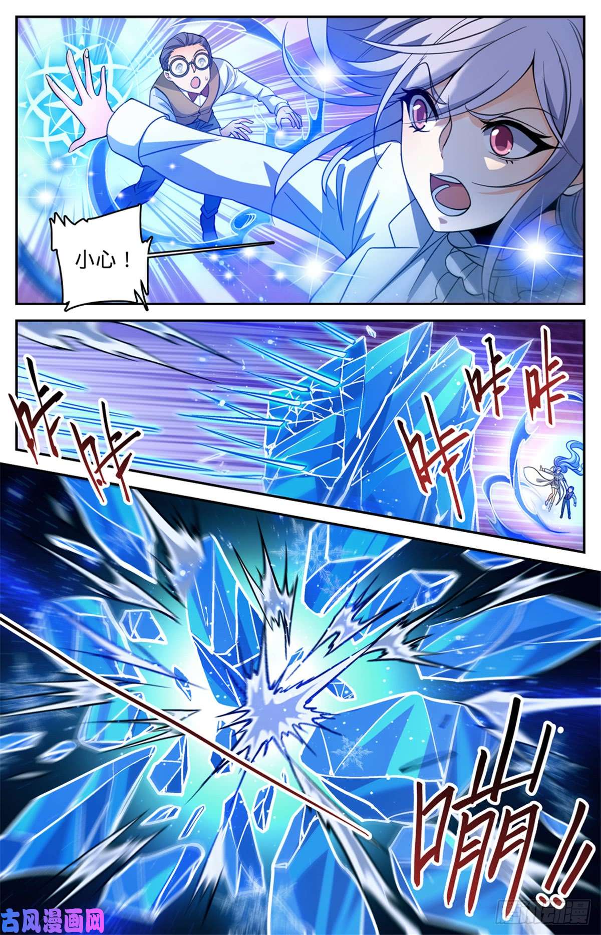 全职法师510 妖魔弱点