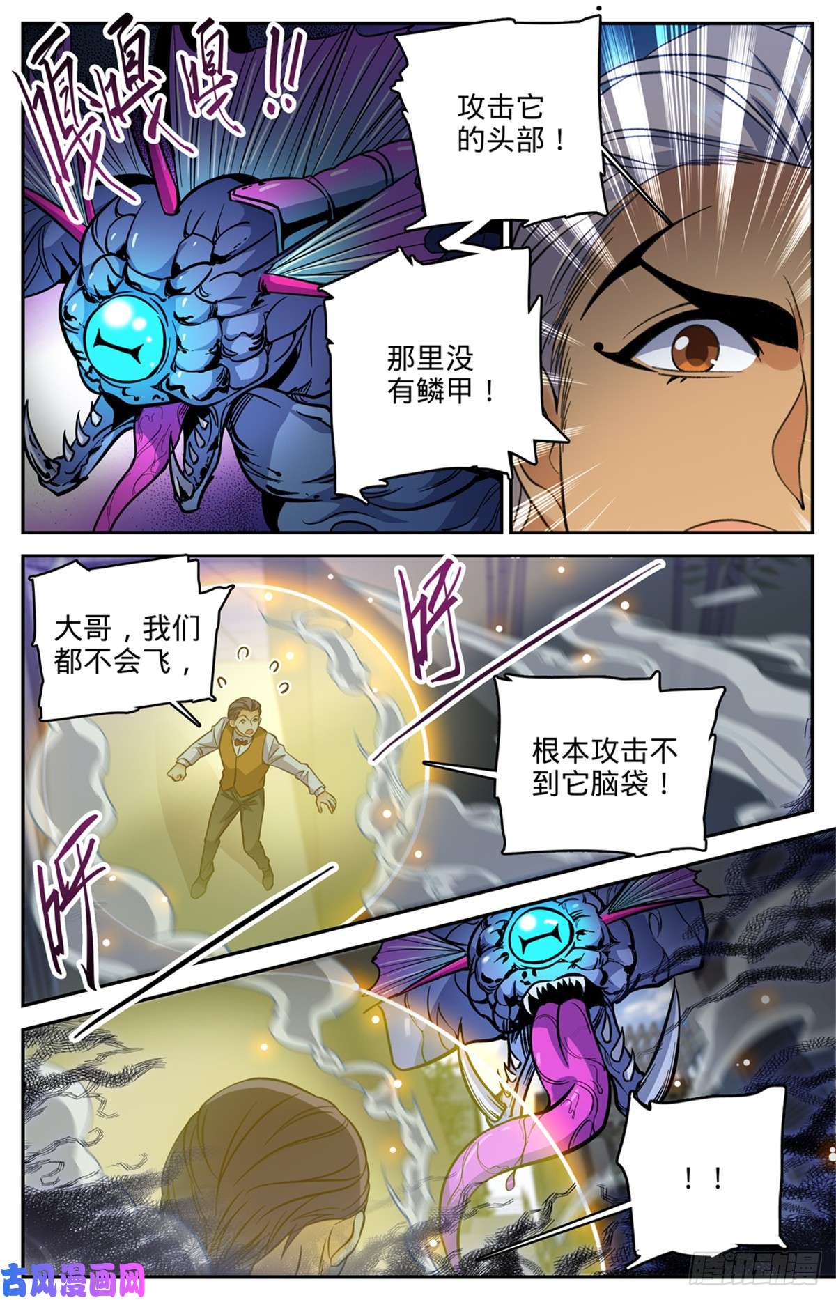 全职法师510 妖魔弱点