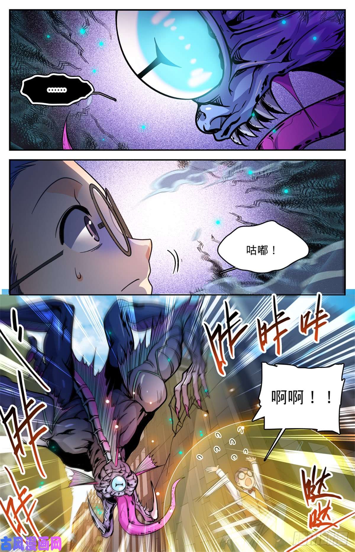 全职法师510 妖魔弱点