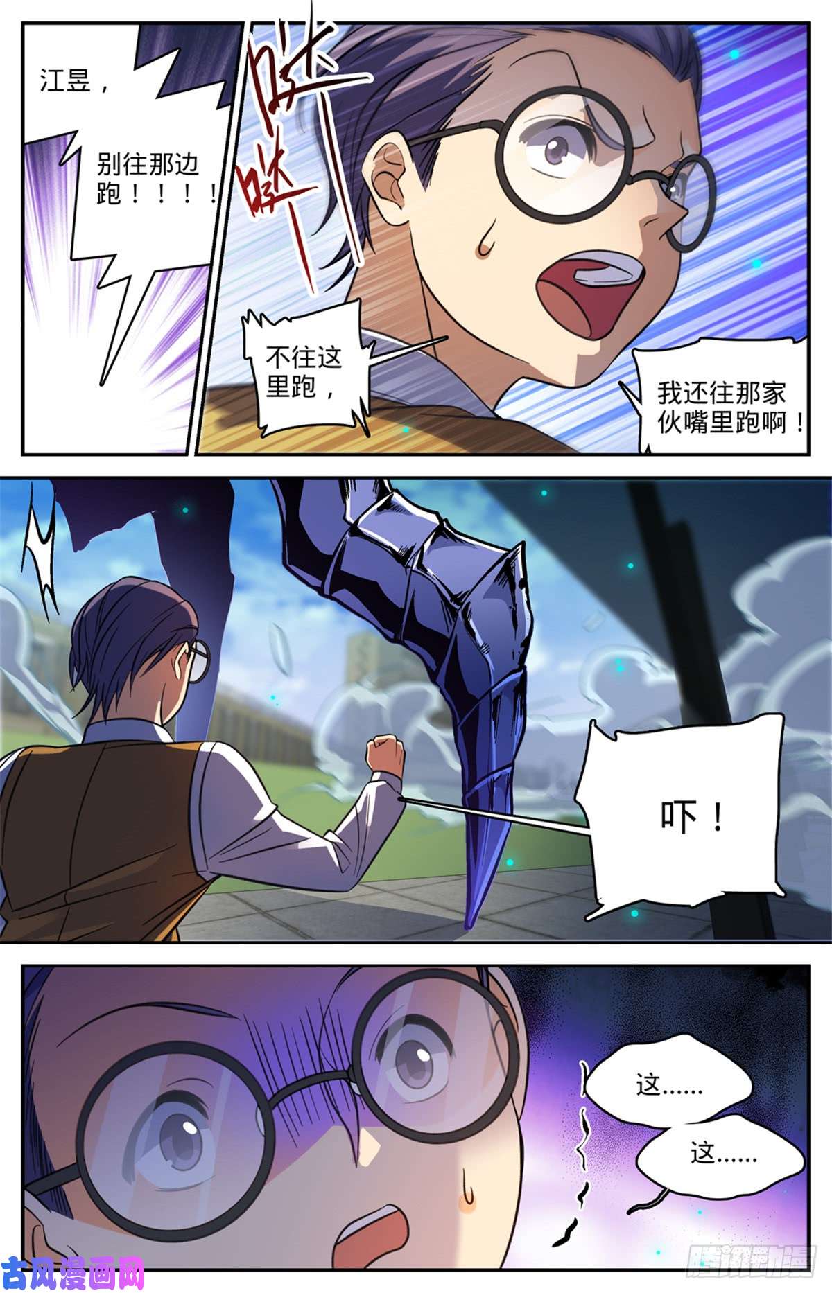全职法师510 妖魔弱点