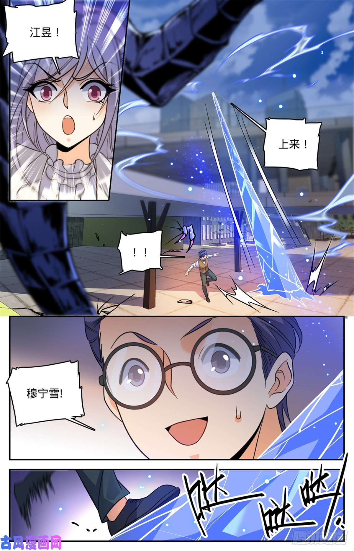 全职法师510 妖魔弱点