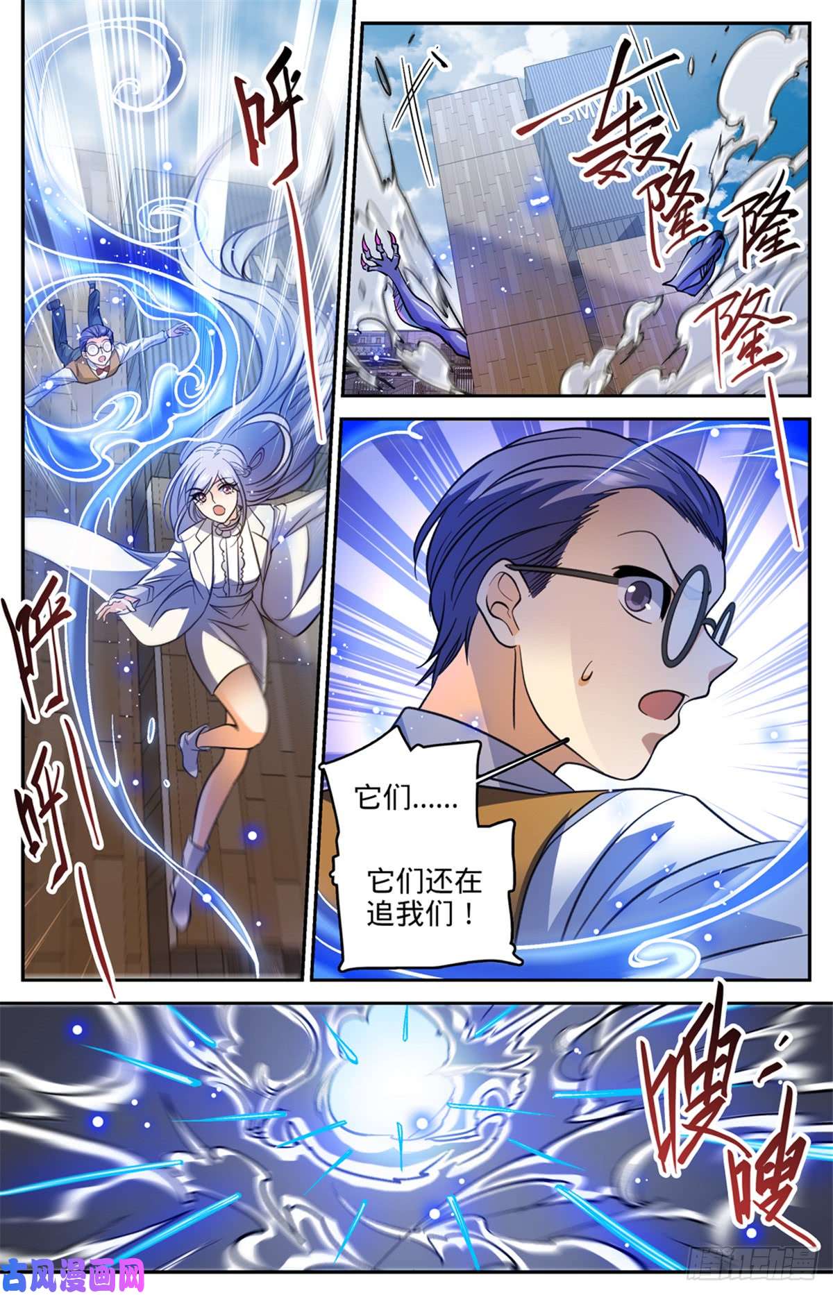 全职法师510 妖魔弱点