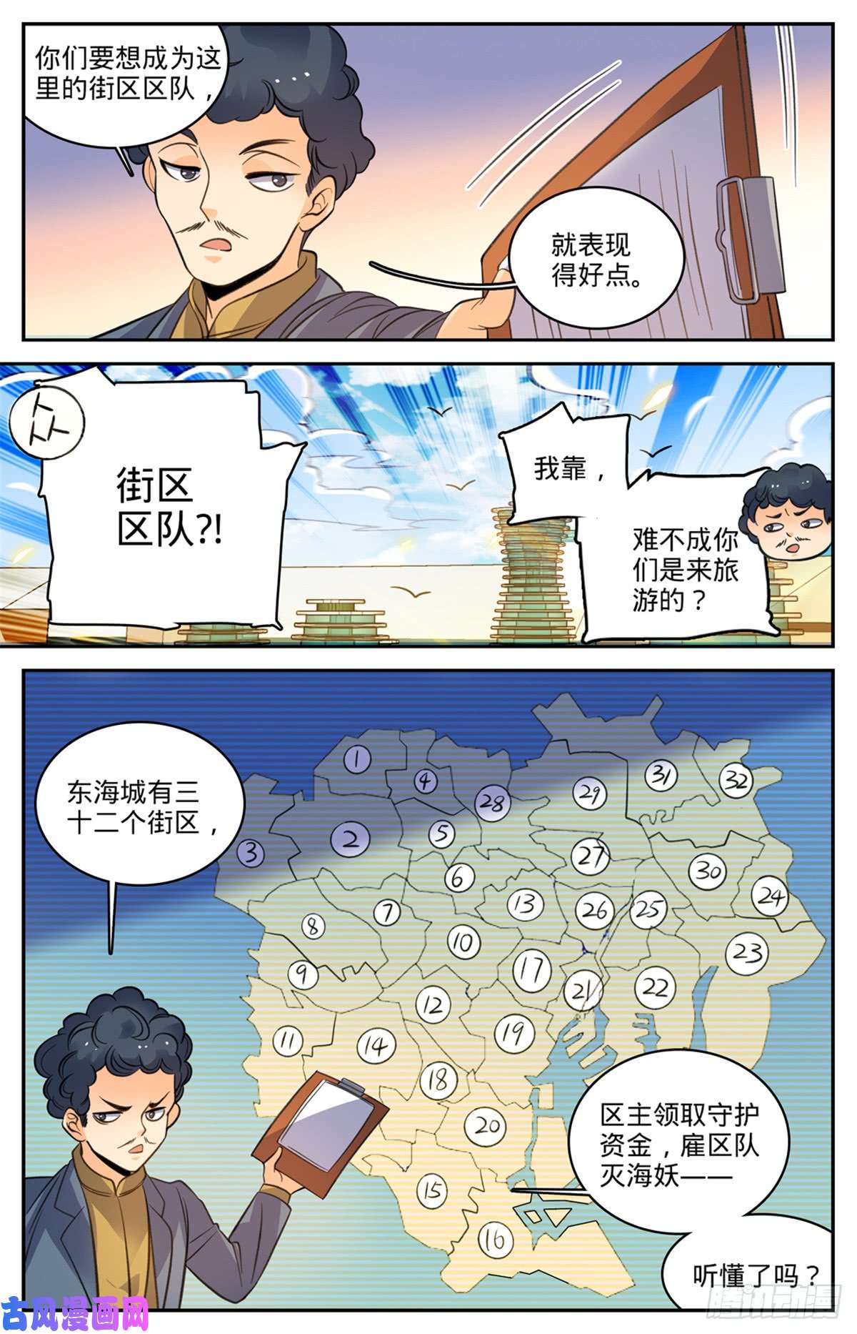 全职法师512 一箭的代价