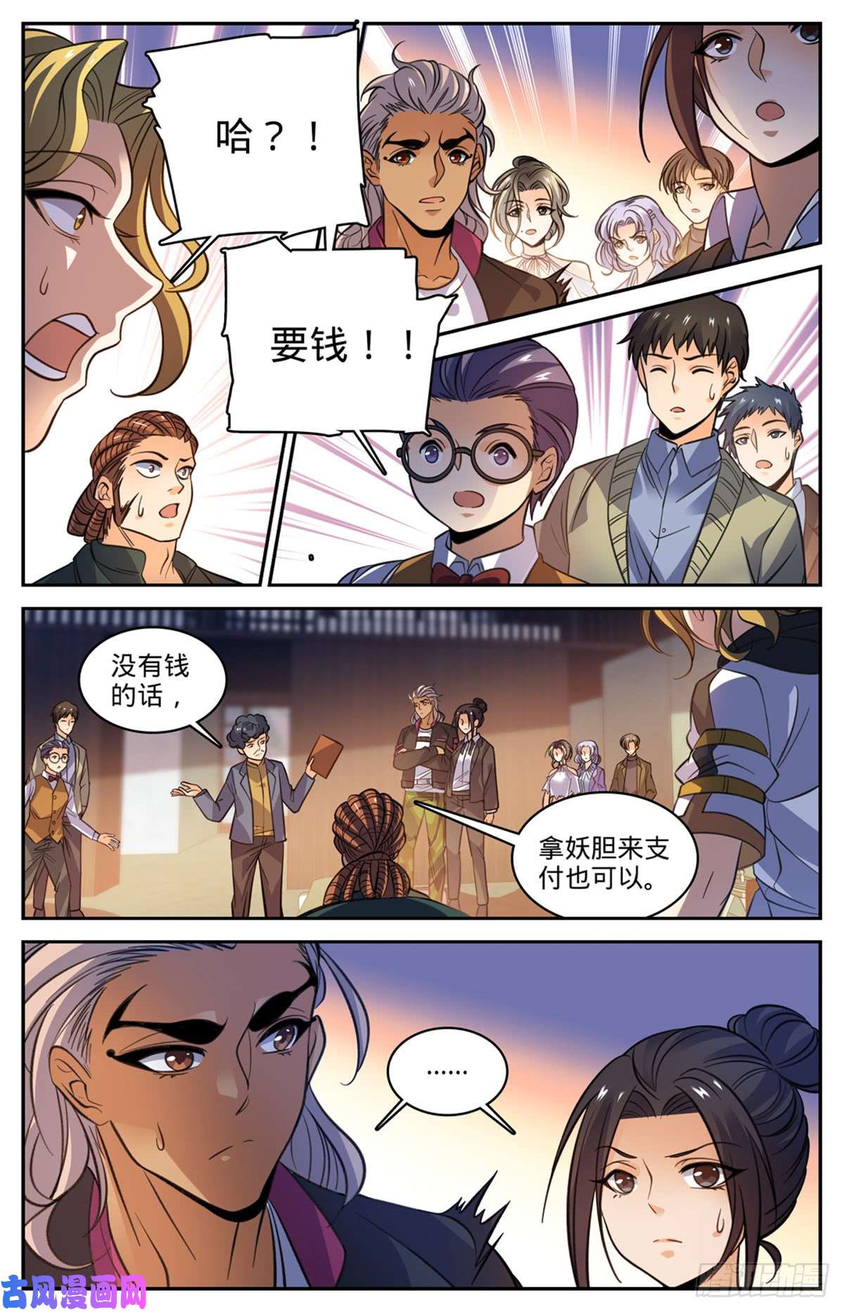 全职法师512 一箭的代价