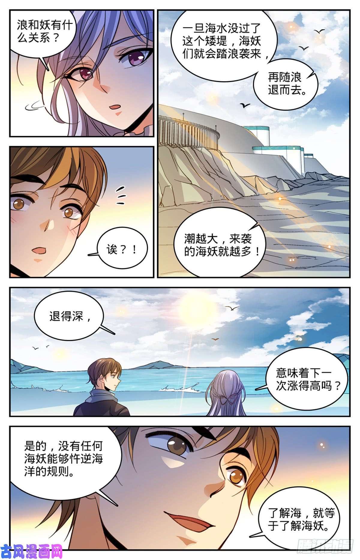 全职法师513 承包一个街区