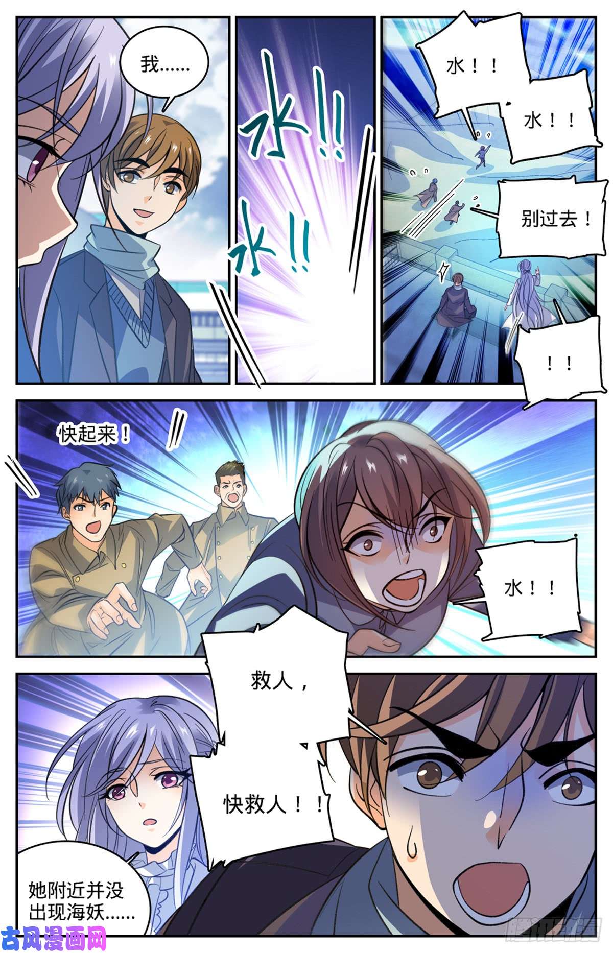 全职法师513 承包一个街区