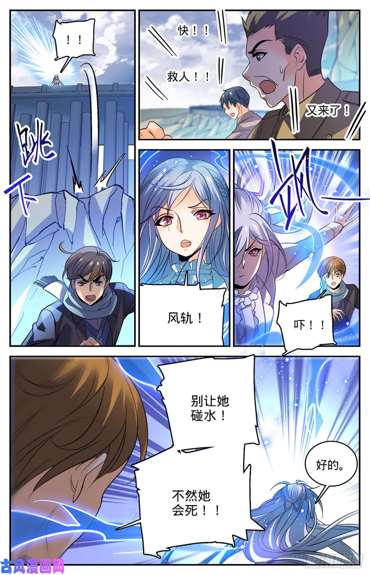 全职法师513 承包一个街区
